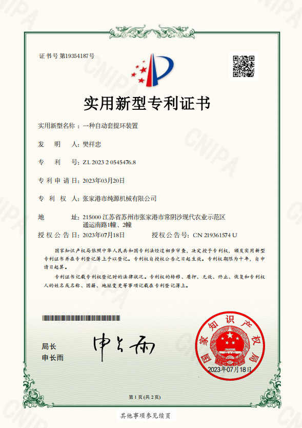 香蕉视频官网下载饮料机械