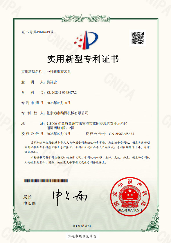 香蕉视频官网下载饮料机械
