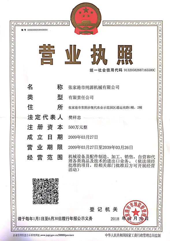 香蕉视频官网下载饮料机械