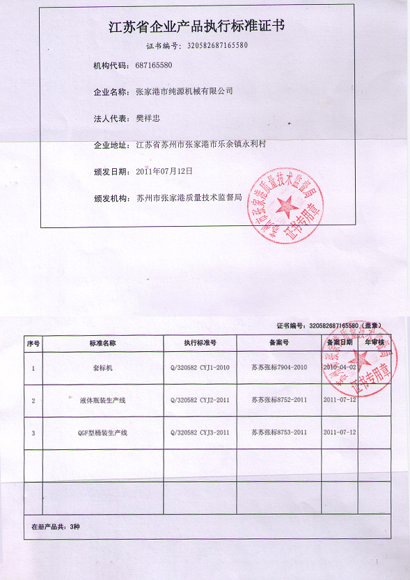 香蕉视频官网下载饮料机械