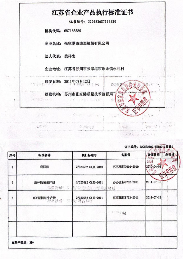 香蕉视频官网下载饮料机械